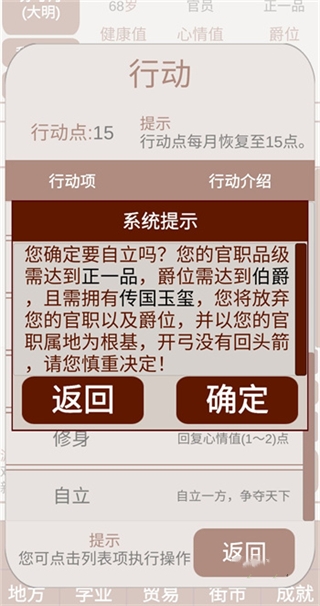 游戏攻略截图1