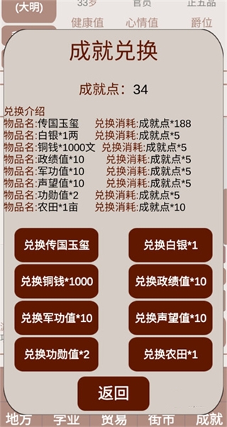 游戏攻略截图2