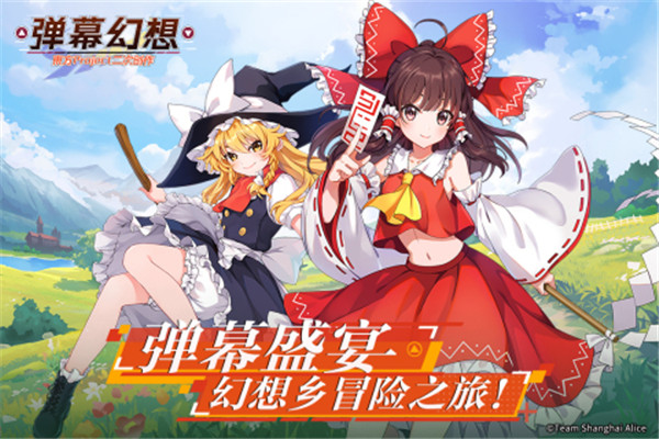 弹幕幻想内购版下载截图1