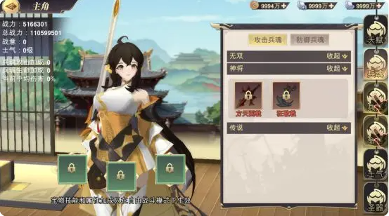 名将集无限币版主角系统介绍2