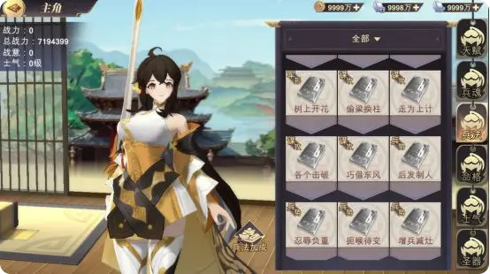 名将集无限币版主角系统介绍3