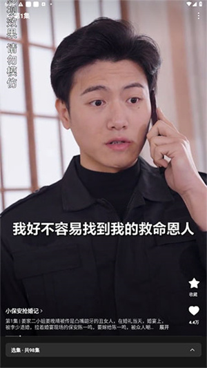 使用说明截图2