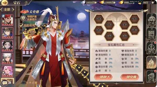 名将集无限币版武将系统介绍5
