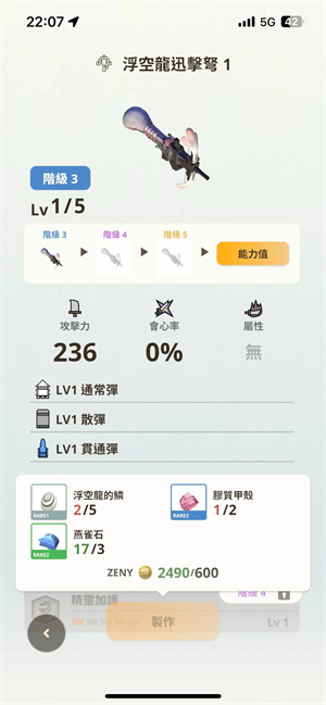 怪物猎人now国际服新手武器装备推荐1