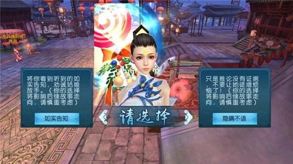 撑伞”隐藏任务截图4