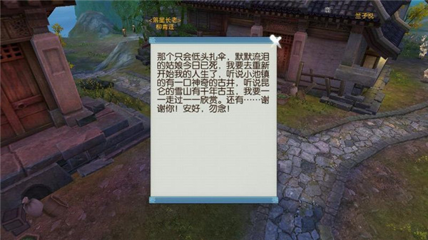 撑伞”隐藏任务截图5