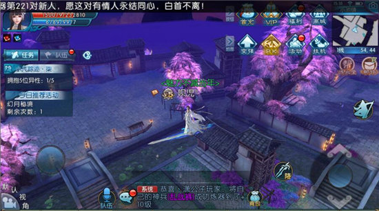 手游快速提升道法攻略截图1