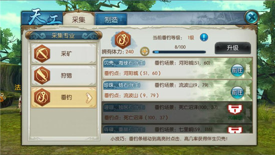 手游快速提升道法攻略截图3