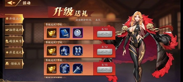 游戏攻略截图1