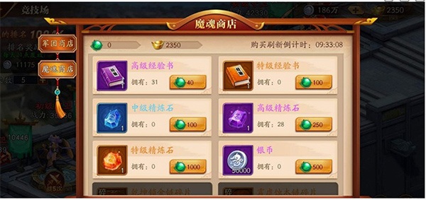 战力提升攻略截图3