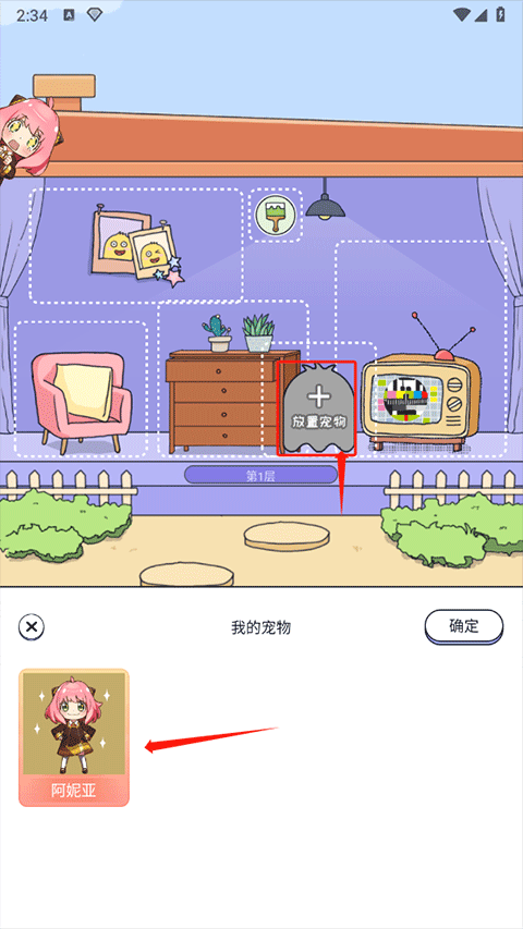 p如何开启家园截图3