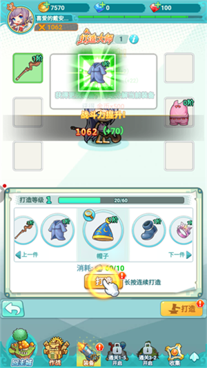 冒险岛联盟的意志官方版新手攻略6