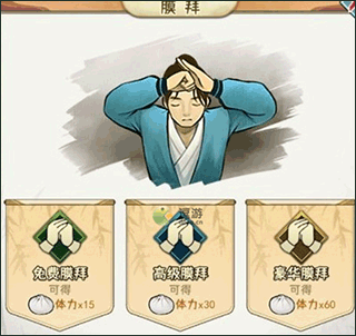 武道神尊新手攻略2