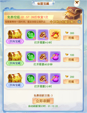 仙盟玩法攻略截图4
