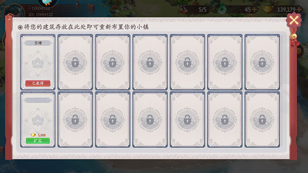 挑战盖高楼无限金币版新手攻略6