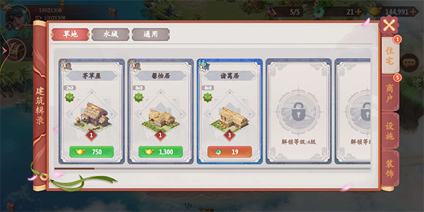 挑战盖高楼无限金币版升级攻略1