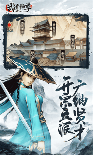 武道神尊内部号 第4张图片