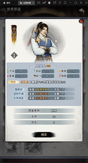 武道神尊内部号角色介绍