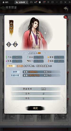 武道神尊内部号角色介绍
