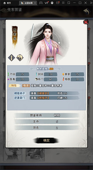 武道神尊内部号角色介绍