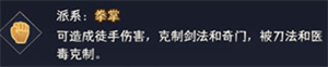 武道神尊内部号派系分类介绍