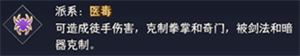 武道神尊内部号派系分类介绍