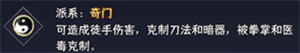 武道神尊内部号派系分类介绍