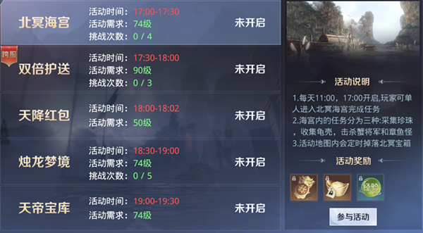 快速升级攻略截图2