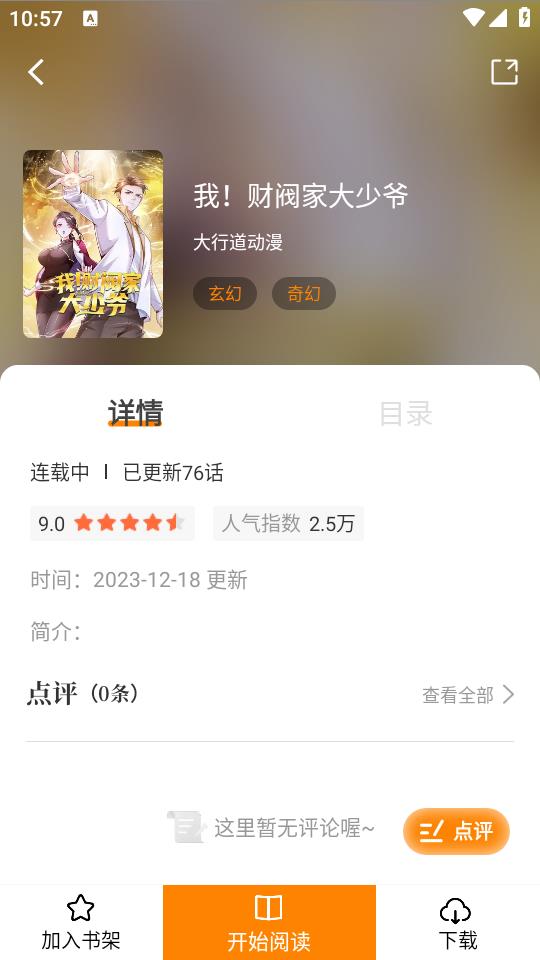 使用方法截图3
