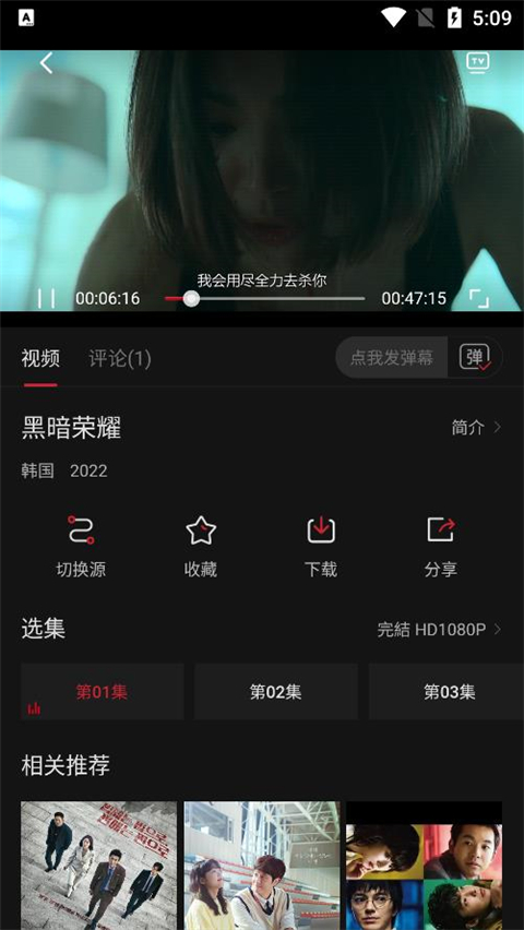 使用方法截图4