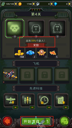 单人玩法介绍截图2