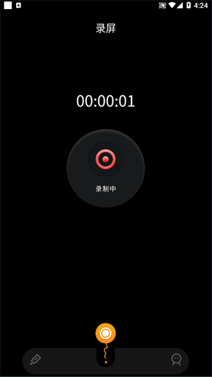 使用教程截图4
