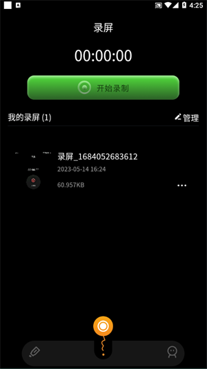 使用教程截图5