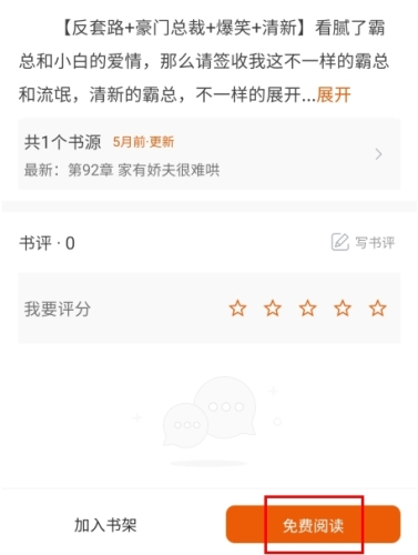 怎么下载小说截图1
