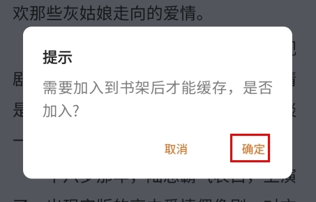 怎么下载小说截图3