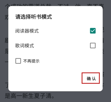 如何听书截图2