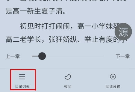 怎么找目录截图1