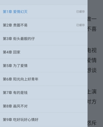 怎么找目录截图2