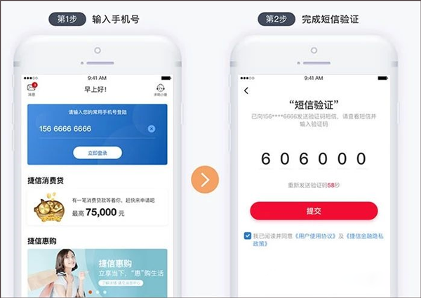 使用教程截图1