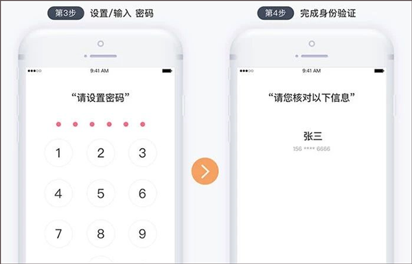 使用教程截图2