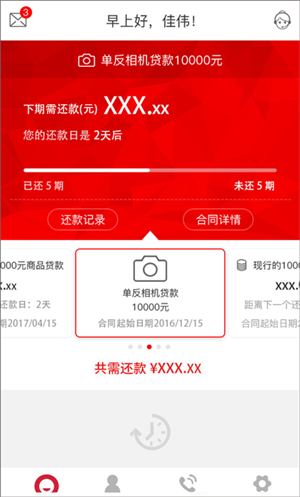 使用教程截图3
