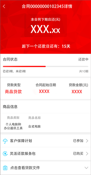 使用教程截图4