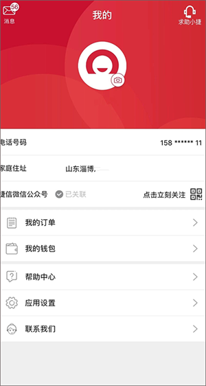 使用教程截图5