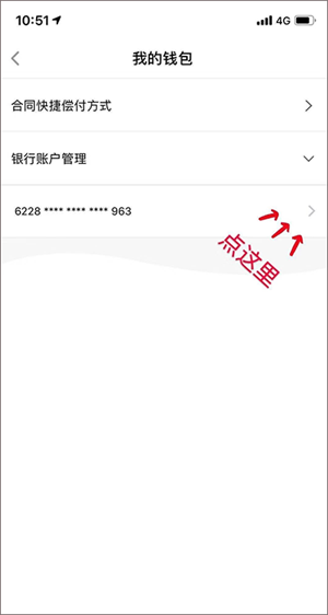 使用教程截图6