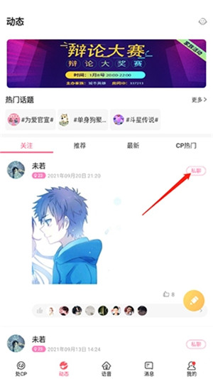 号码发送截图1