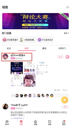 好友添加截图1