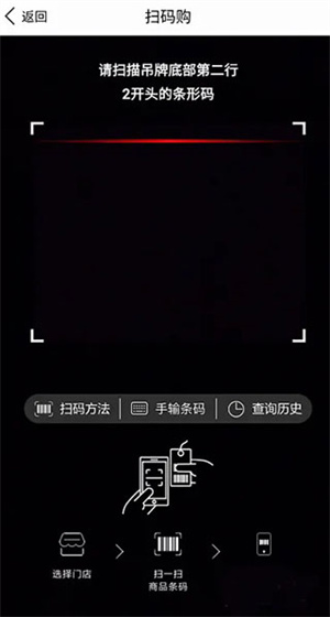 怎么扫的截图3