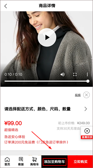 购物指南截图2