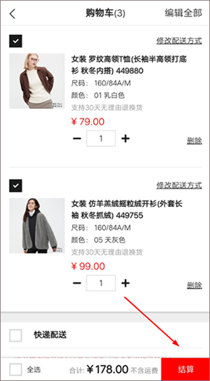 购物指南截图4