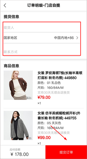 购物指南截图5